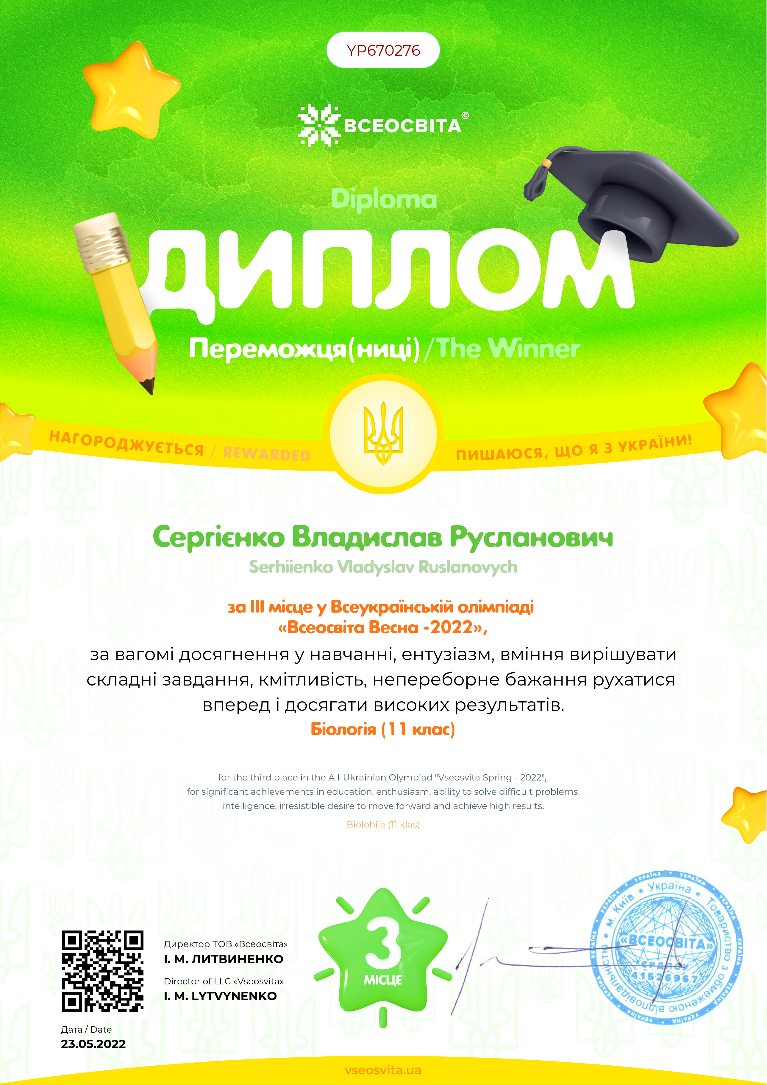 ЗВІТ про роботу комісії природничо-математичних дисциплін у 2021-2022 навчальному році by Levchenko Svitlana - Ourboox.com