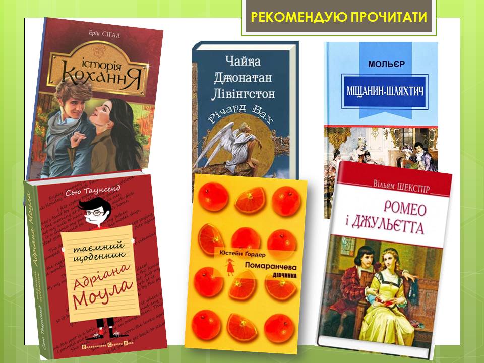 РЕКОМЕНДУЮ ПРОЧИТАТИ ВЛІТКУ by Olga Martsiiash - Illustrated by Єрко Владислав - Ourboox.com