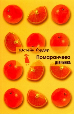 РЕКОМЕНДУЮ ПРОЧИТАТИ ВЛІТКУ by Olga Martsiiash - Illustrated by Єрко Владислав - Ourboox.com