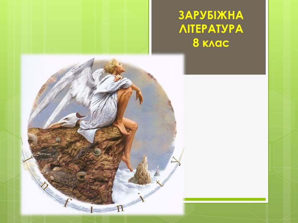 РЕКОМЕНДУЮ ПРОЧИТАТИ ВЛІТКУ by Olga Martsiiash - Illustrated by Єрко Владислав - Ourboox.com