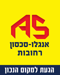 אנגלו סכסון רחובות by liat levinsky pinhas - Ourboox.com