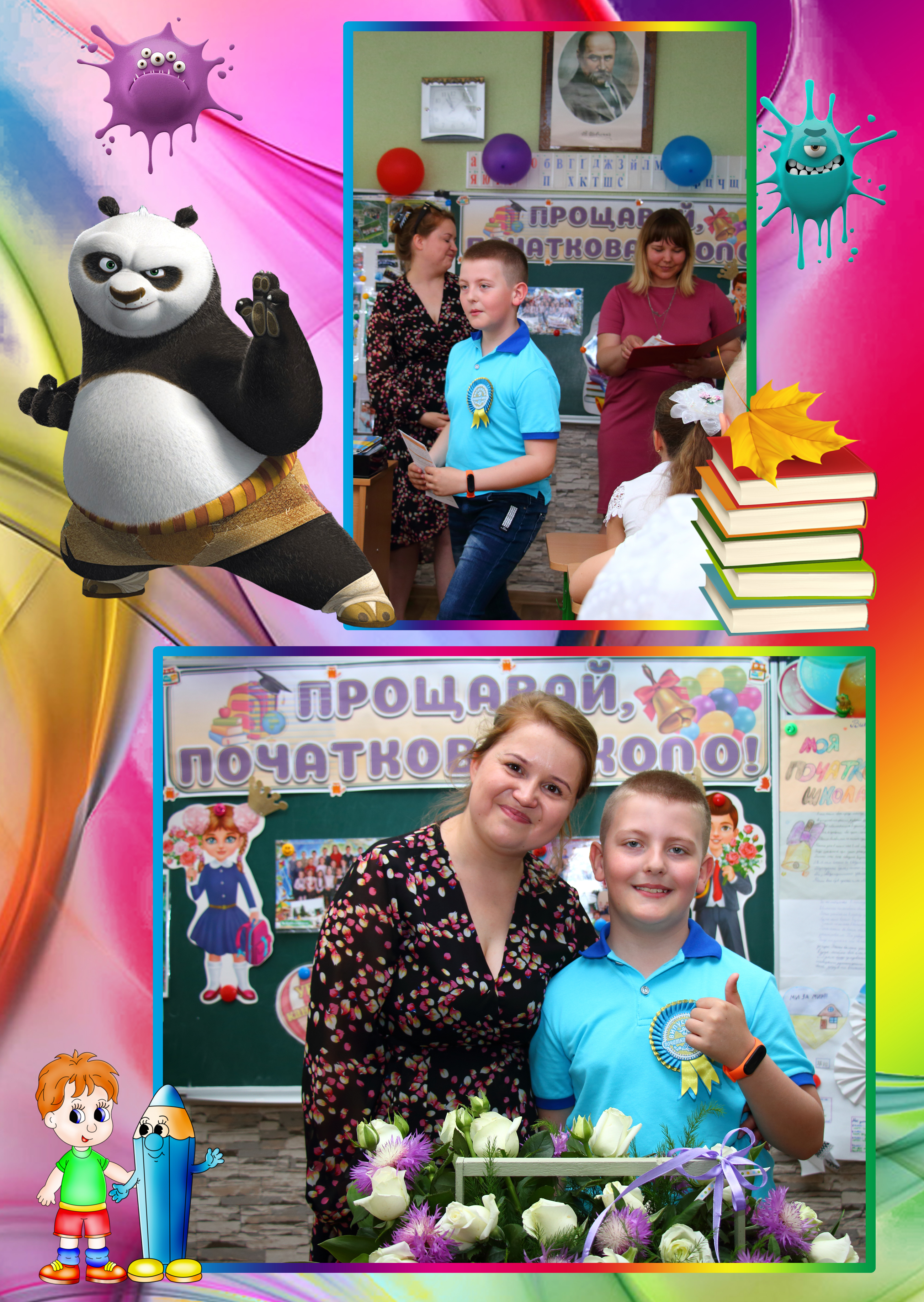 Колісник Максим – Випускник молодшої школи by Uglik Yanessa - Ourboox.com