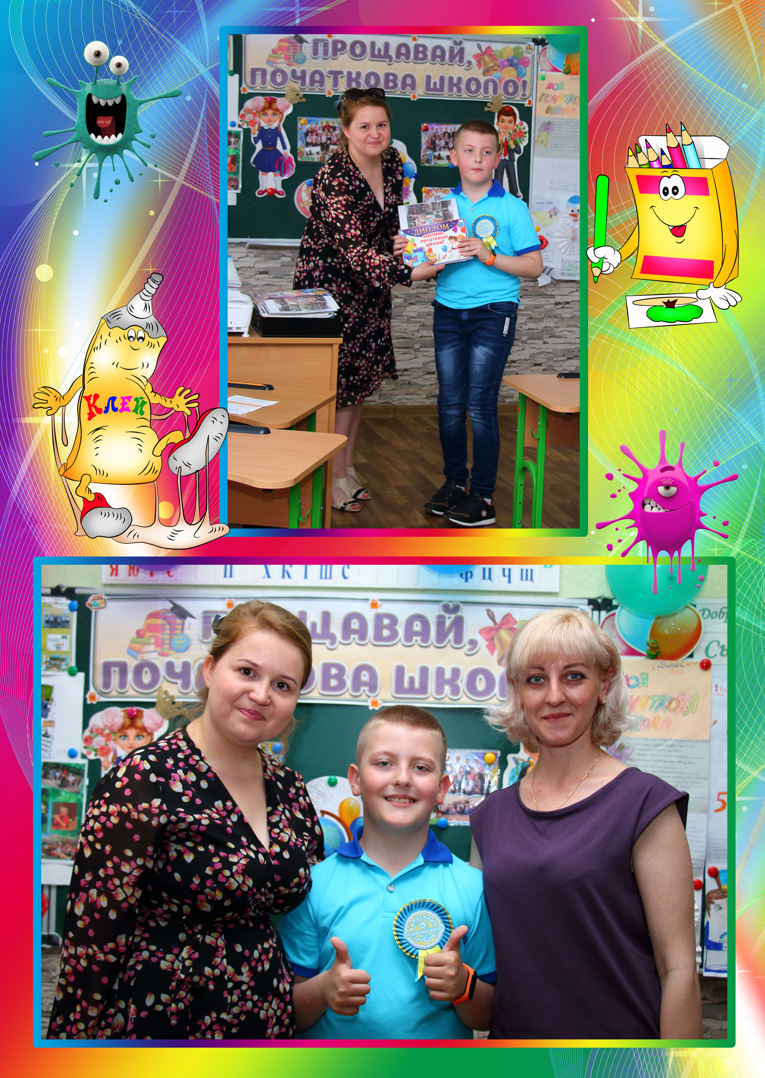 Колісник Максим – Випускник молодшої школи by Uglik Yanessa - Ourboox.com