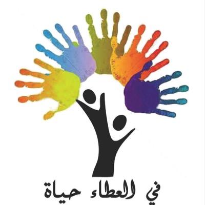 العطاء by LMAR - Ourboox.com