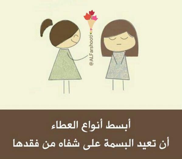 العطاء by LMAR - Ourboox.com