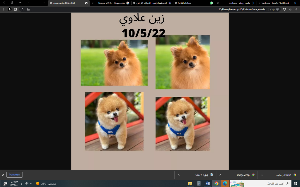 مكعب روبيك by zeen alden - Ourboox.com