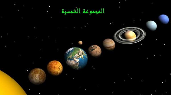 كوكب المريخ by LMAR - Ourboox.com