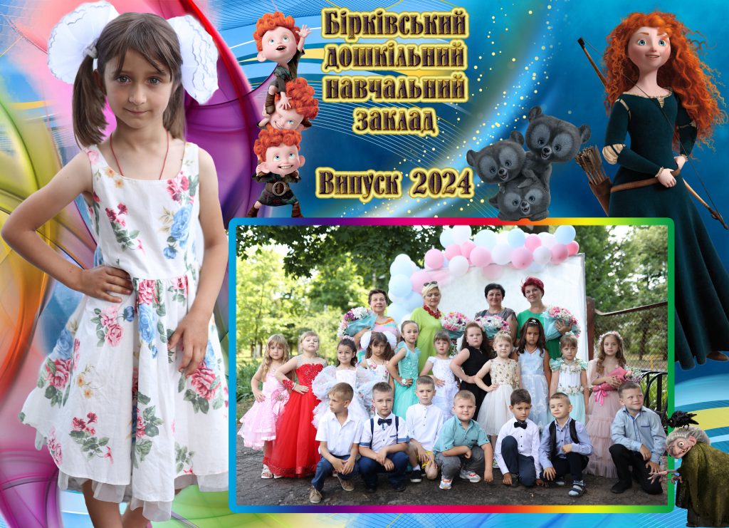 Власов Денис – Випускник молодшої школи by Uglik Yanessa - Ourboox.com