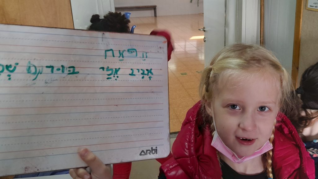 الص ّف األ ّول כיתה א – כיתת ענן, …….איילה أياله יוסרא يسرى ……… בית ספר גליל 2021-2022 by ayala naor - Ourboox.com