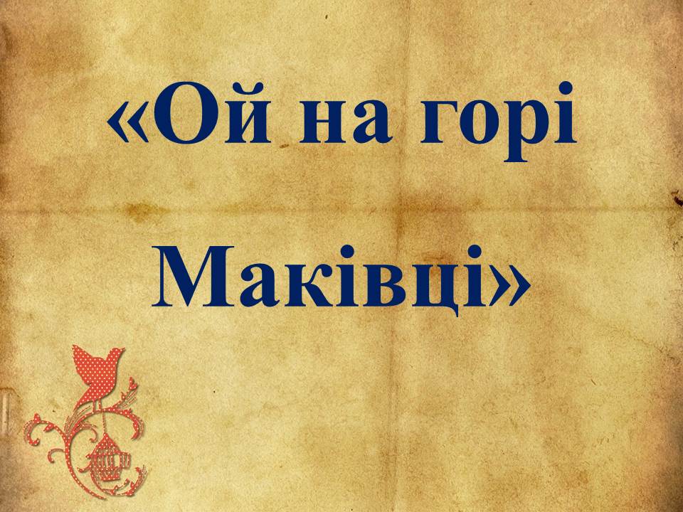 Пісні січових стрільців у фото by Tamila - Ourboox.com