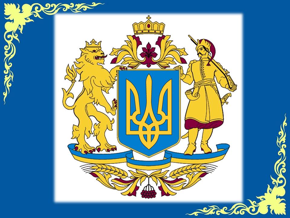 Цікафі факти про Державний Гімн України by Tamila - Ourboox.com