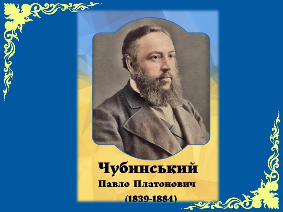 Цікафі факти про Державний Гімн України by Tamila - Ourboox.com