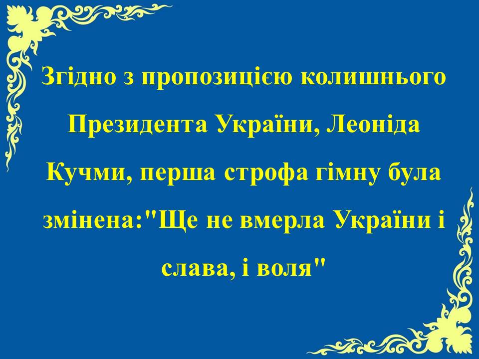 Цікафі факти про Державний Гімн України by Tamila - Ourboox.com