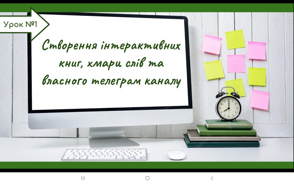 Урок 1 by Jylja Kalcheva - Ourboox.com