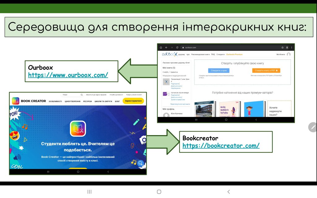 Урок 1 by Jylja Kalcheva - Ourboox.com