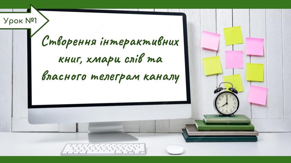 Інформатика by Jylja Kalcheva - Ourboox.com