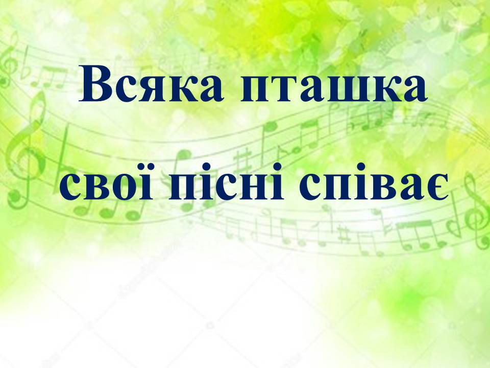⮚ «Пісня з приказками і прислів`ями поряд ходила» by Tamila - Ourboox.com