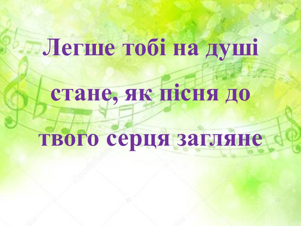 ⮚ «Пісня з приказками і прислів`ями поряд ходила» by Tamila - Ourboox.com