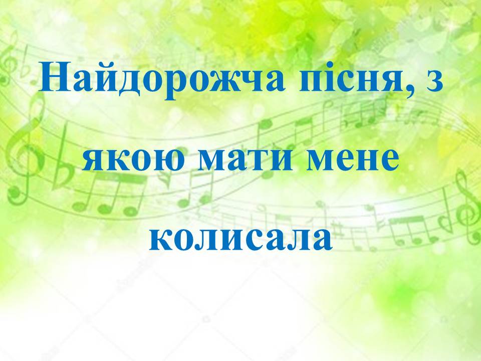 ⮚ «Пісня з приказками і прислів`ями поряд ходила» by Tamila - Ourboox.com