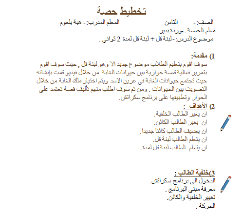 Scratch by wardaessa - Ourboox.com