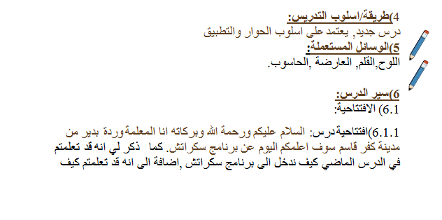 Scratch by wardaessa - Ourboox.com