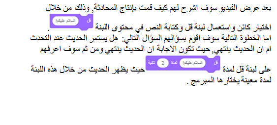 Scratch by wardaessa - Ourboox.com