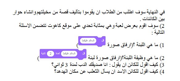 Scratch by wardaessa - Ourboox.com
