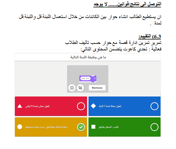 Scratch by wardaessa - Ourboox.com