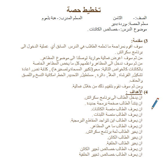 Scratch by wardaessa - Ourboox.com