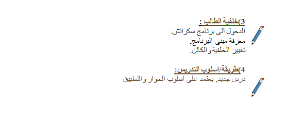 Scratch by wardaessa - Ourboox.com