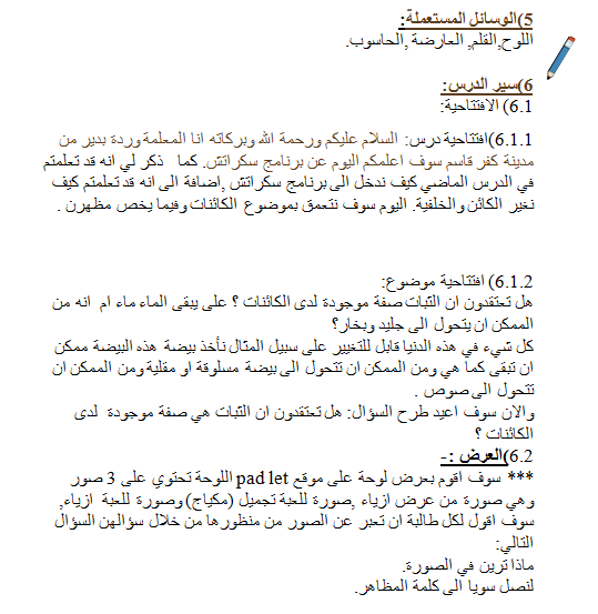 Scratch by wardaessa - Ourboox.com