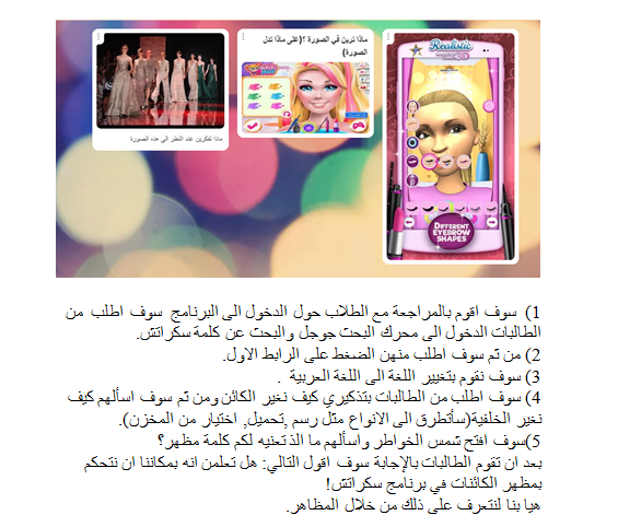 Scratch by wardaessa - Ourboox.com