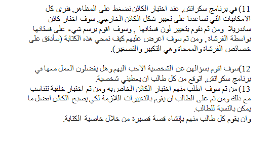 Scratch by wardaessa - Ourboox.com