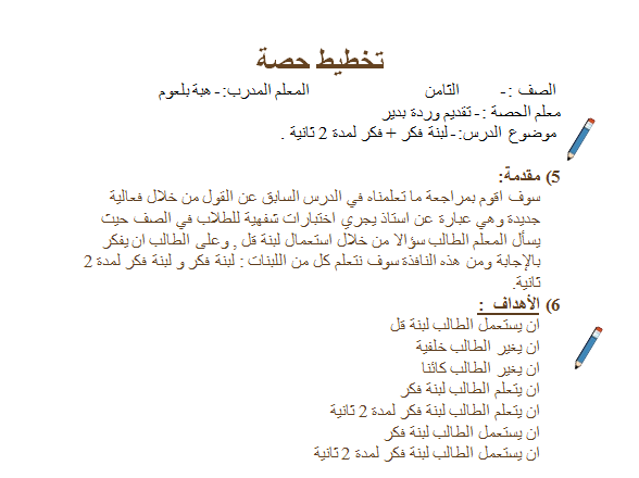 Scratch by wardaessa - Ourboox.com