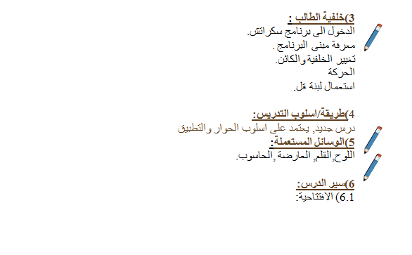 Scratch by wardaessa - Ourboox.com