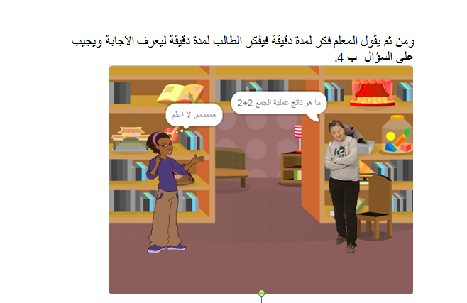 Scratch by wardaessa - Ourboox.com