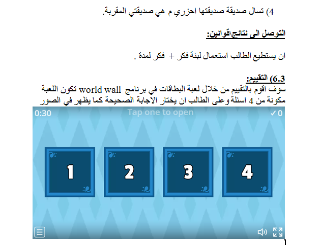 Scratch by wardaessa - Ourboox.com