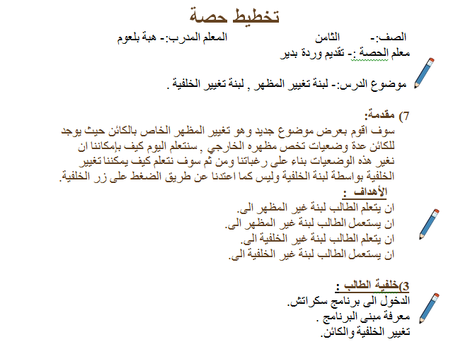 Scratch by wardaessa - Ourboox.com