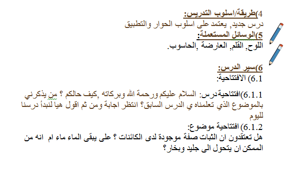 Scratch by wardaessa - Ourboox.com