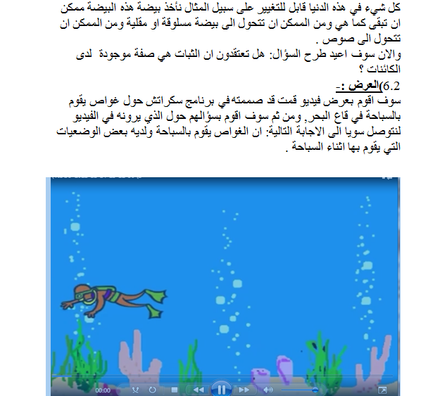 Scratch by wardaessa - Ourboox.com