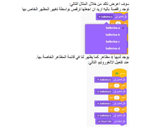 Scratch by wardaessa - Ourboox.com