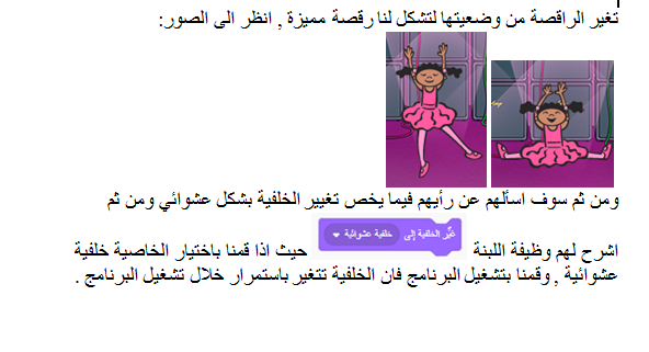 Scratch by wardaessa - Ourboox.com