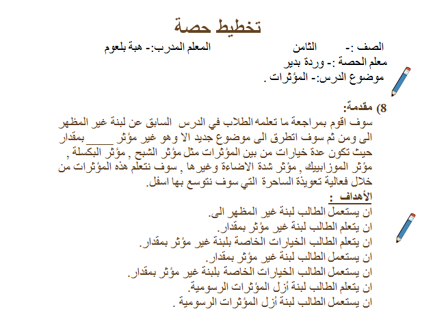 Scratch by wardaessa - Ourboox.com