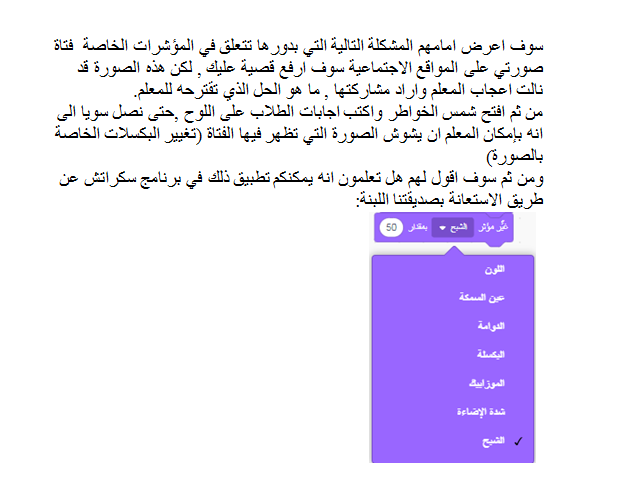 Scratch by wardaessa - Ourboox.com