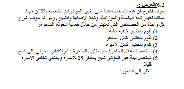 Scratch by wardaessa - Ourboox.com