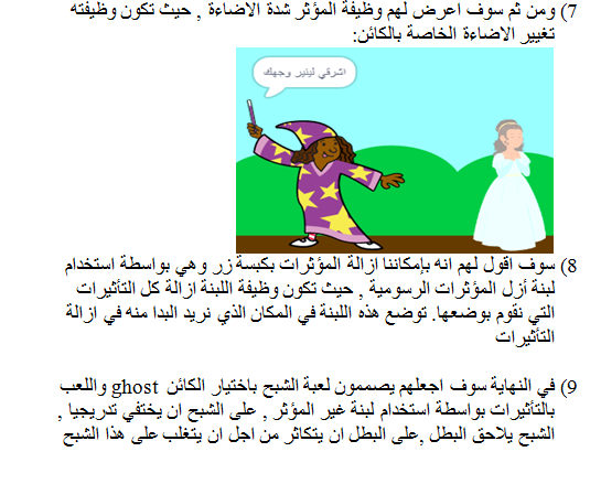 Scratch by wardaessa - Ourboox.com