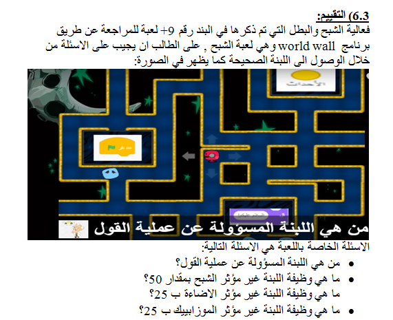 Scratch by wardaessa - Ourboox.com