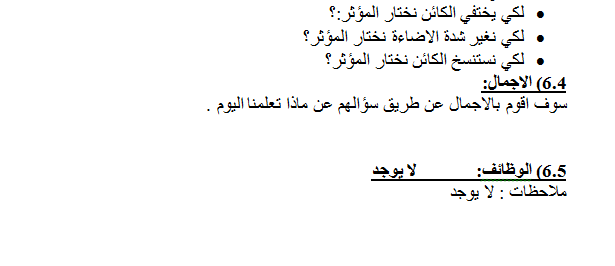 Scratch by wardaessa - Ourboox.com