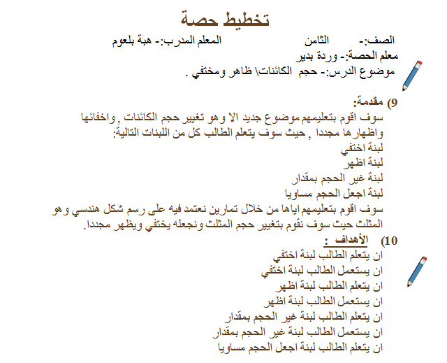 Scratch by wardaessa - Ourboox.com