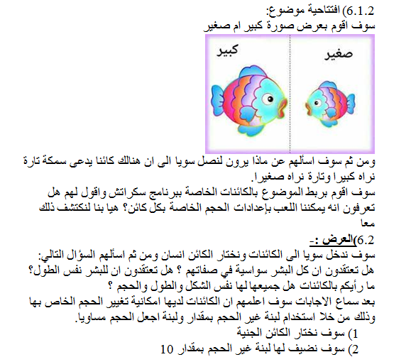 Scratch by wardaessa - Ourboox.com